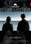 Film: "Powrót" - plakat