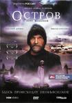 Film: "Wyspa " - plakat